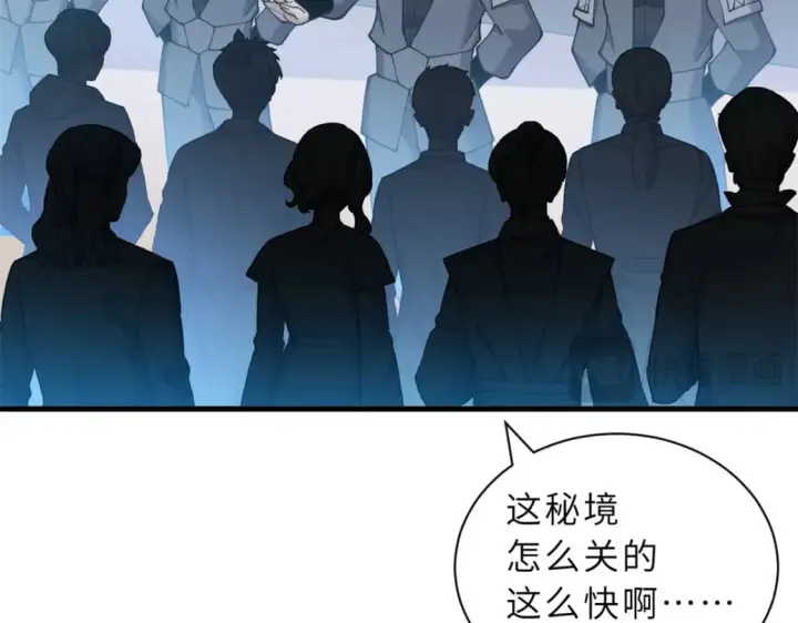 《超神宠兽店》108 二上龙台山图109