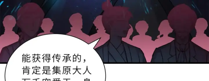 《超神宠兽店》108 二上龙台山图114