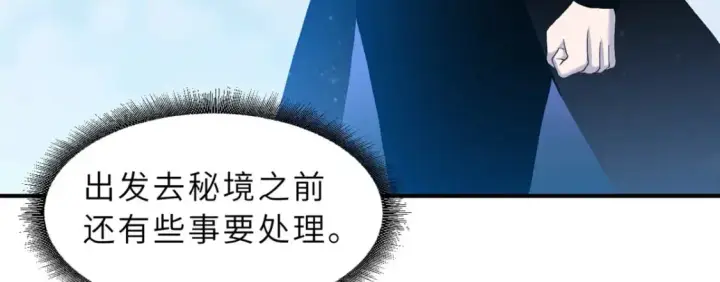 《超神宠兽店》108 二上龙台山图12