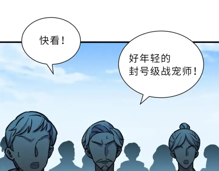 《超神宠兽店》108 二上龙台山图124