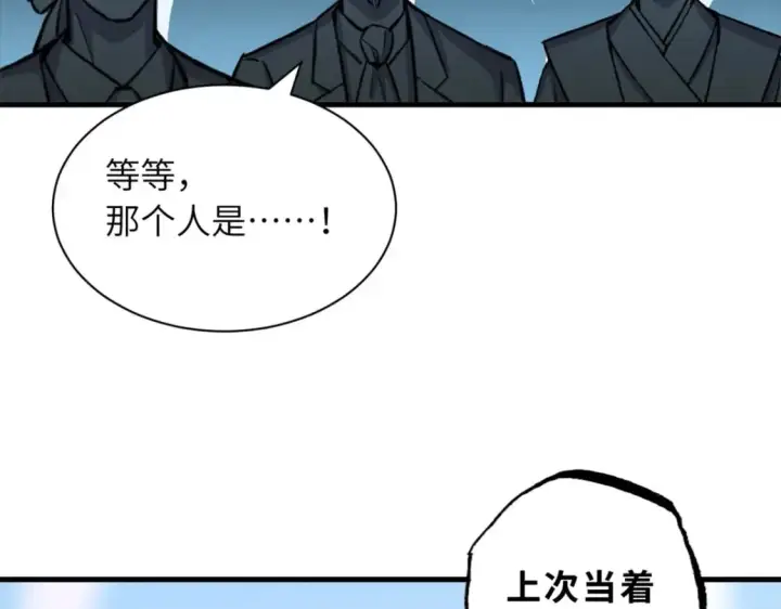 《超神宠兽店》108 二上龙台山图125
