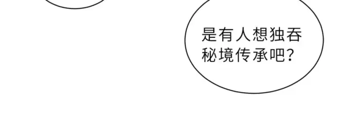 《超神宠兽店》108 二上龙台山图135