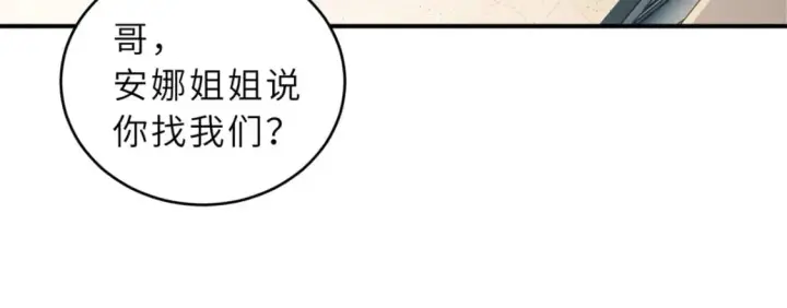 《超神宠兽店》108 二上龙台山图15