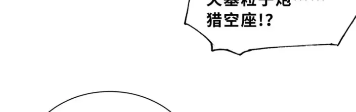 《超神宠兽店》108 二上龙台山图150