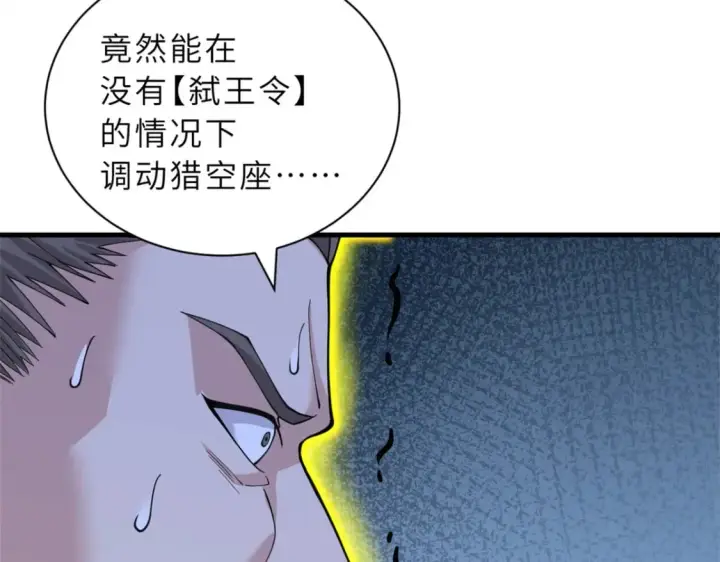 《超神宠兽店》108 二上龙台山图151
