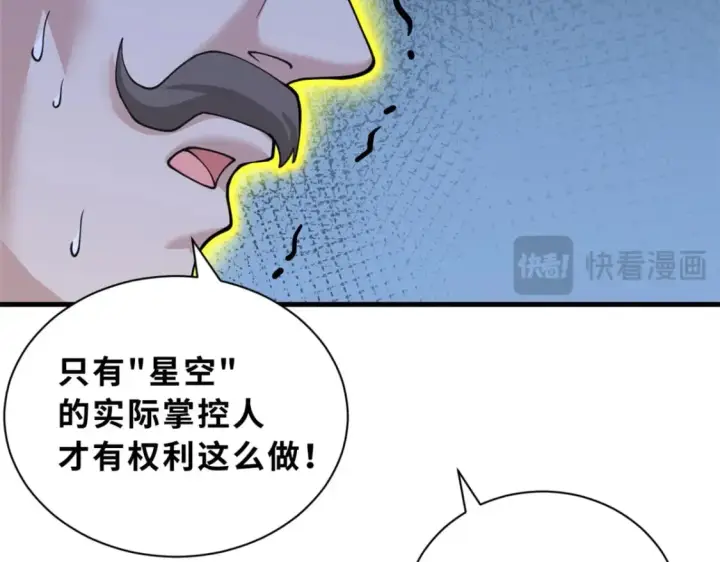《超神宠兽店》108 二上龙台山图152