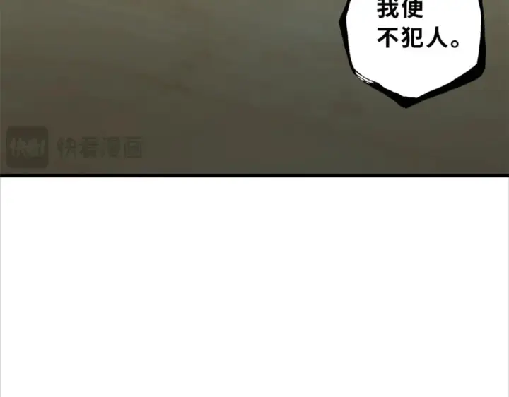 《超神宠兽店》108 二上龙台山图164
