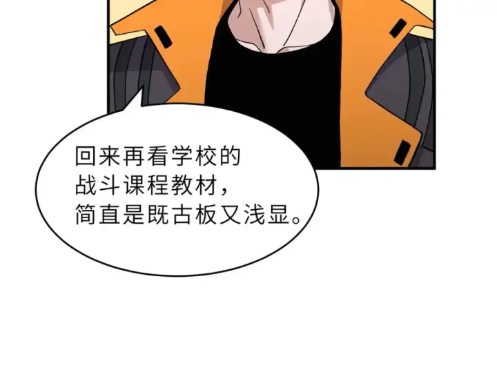 《超神宠兽店》108 二上龙台山图20