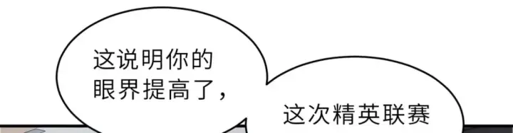 《超神宠兽店》108 二上龙台山图21