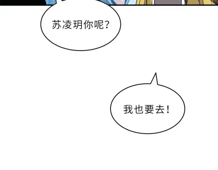 《超神宠兽店》108 二上龙台山图23