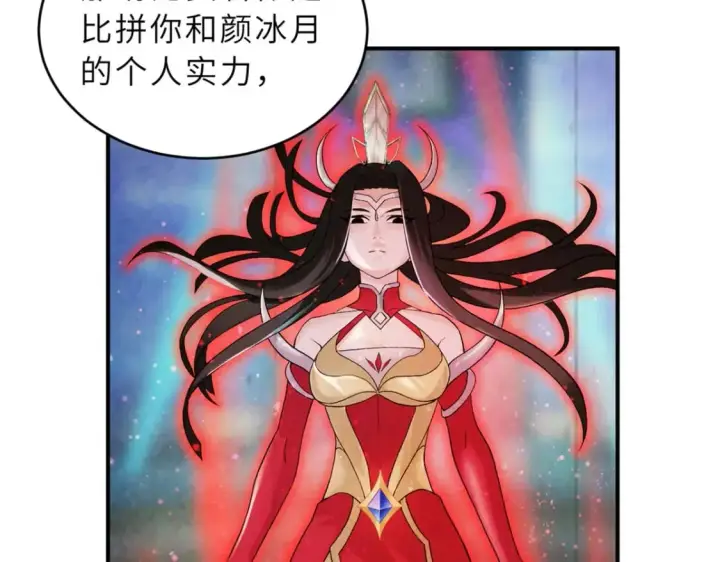 《超神宠兽店》108 二上龙台山图31