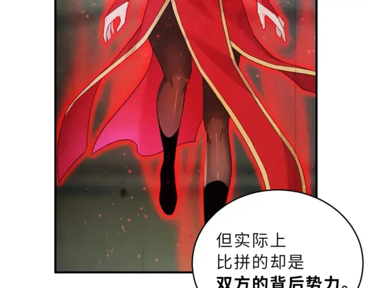 《超神宠兽店》108 二上龙台山图32