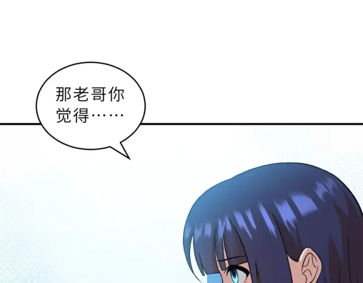 《超神宠兽店》108 二上龙台山图34