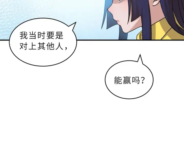 《超神宠兽店》108 二上龙台山图35