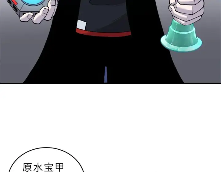 《超神宠兽店》108 二上龙台山图41