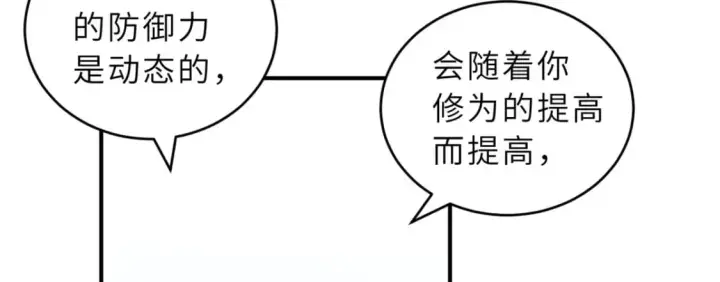 《超神宠兽店》108 二上龙台山图42