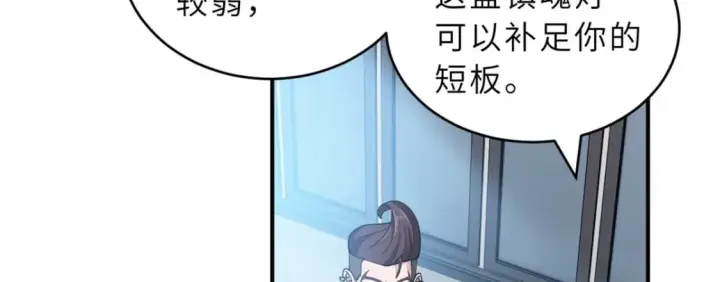 《超神宠兽店》108 二上龙台山图45
