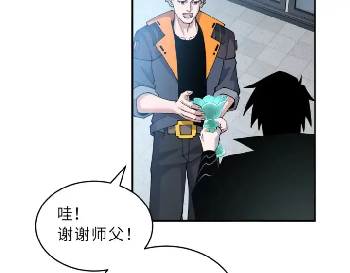 《超神宠兽店》108 二上龙台山图46
