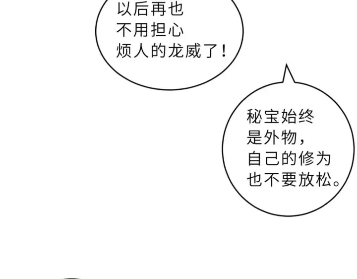 《超神宠兽店》108 二上龙台山图47