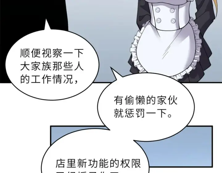 《超神宠兽店》108 二上龙台山图50
