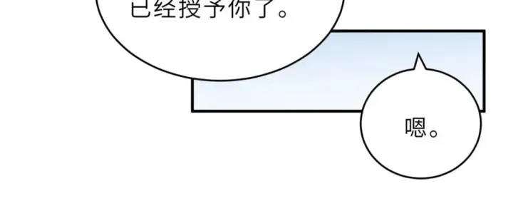 《超神宠兽店》108 二上龙台山图51