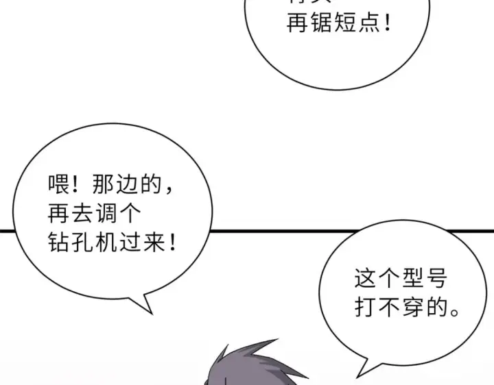 《超神宠兽店》108 二上龙台山图59