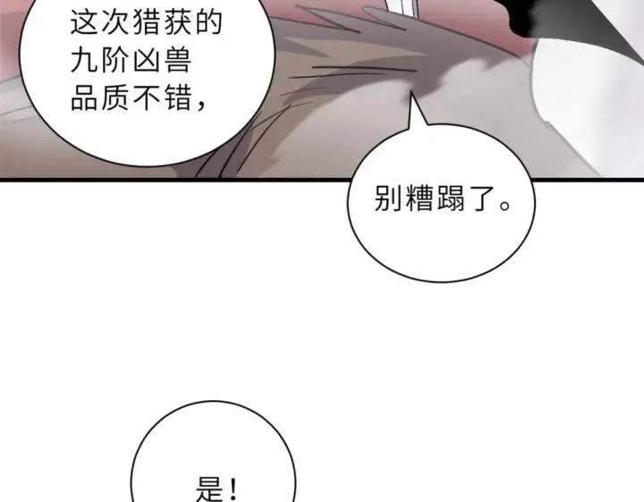 《超神宠兽店》108 二上龙台山图62