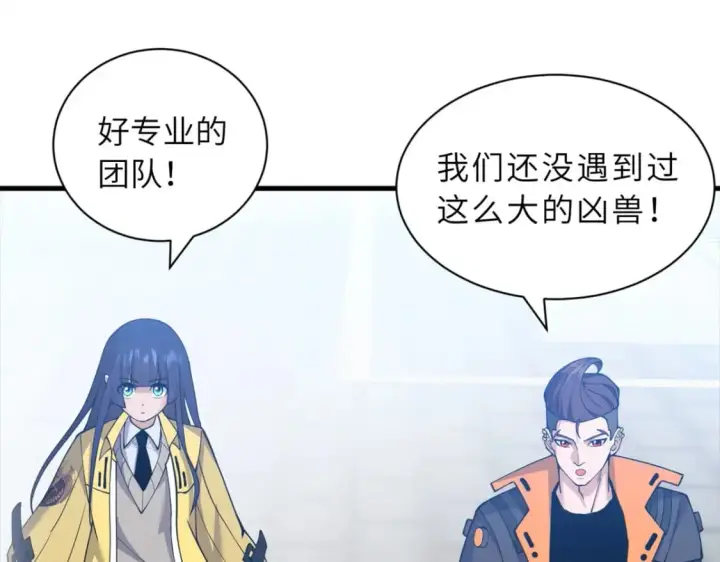 《超神宠兽店》108 二上龙台山图64