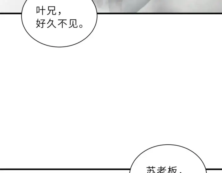 《超神宠兽店》108 二上龙台山图67