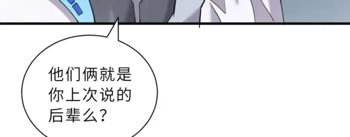 《超神宠兽店》108 二上龙台山图69