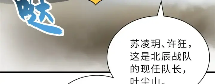 《超神宠兽店》108 二上龙台山图72