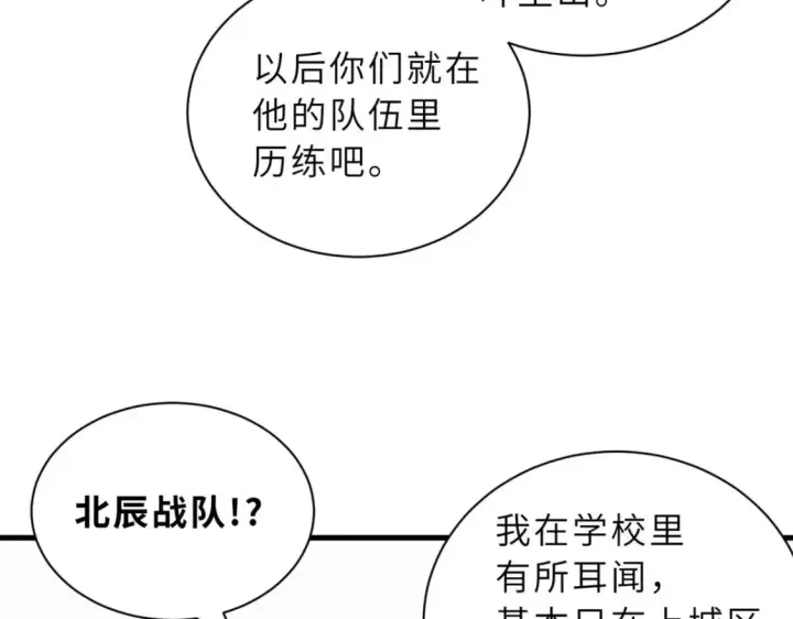 《超神宠兽店》108 二上龙台山图73