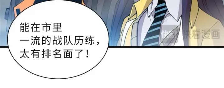 《超神宠兽店》108 二上龙台山图75