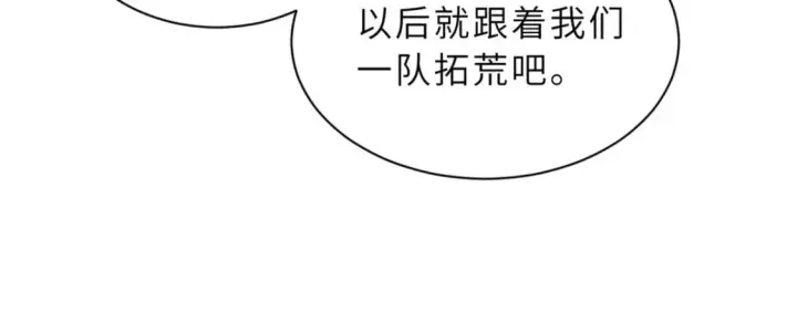《超神宠兽店》108 二上龙台山图78