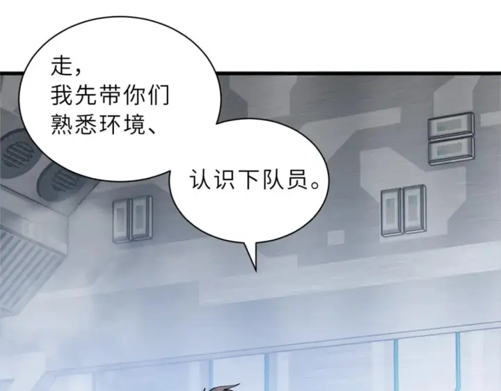 《超神宠兽店》108 二上龙台山图79