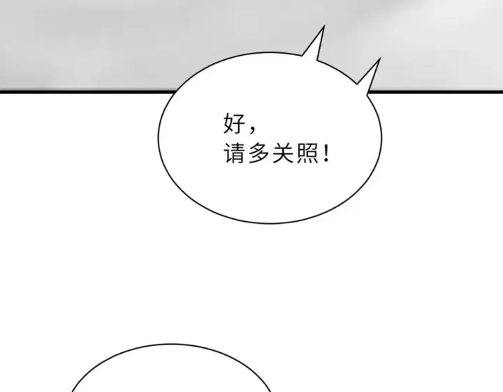《超神宠兽店》108 二上龙台山图82