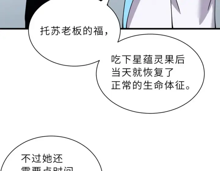 《超神宠兽店》108 二上龙台山图85
