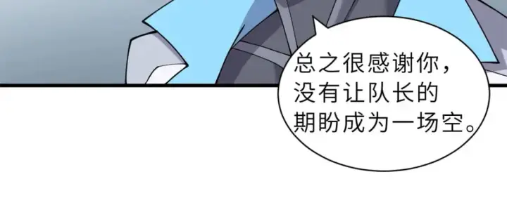 《超神宠兽店》108 二上龙台山图87