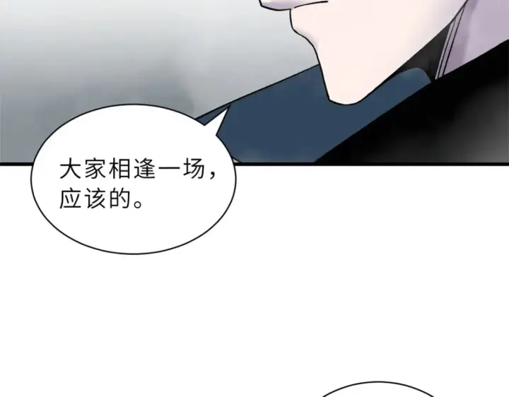 《超神宠兽店》108 二上龙台山图89