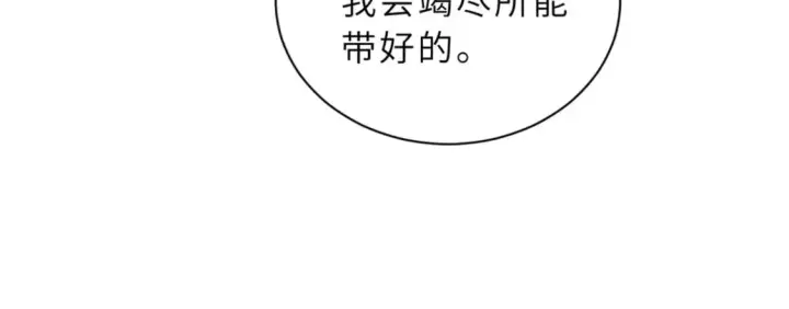 《超神宠兽店》108 二上龙台山图93