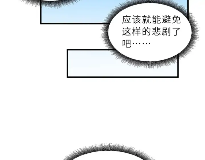 《超神宠兽店》108 二上龙台山图98