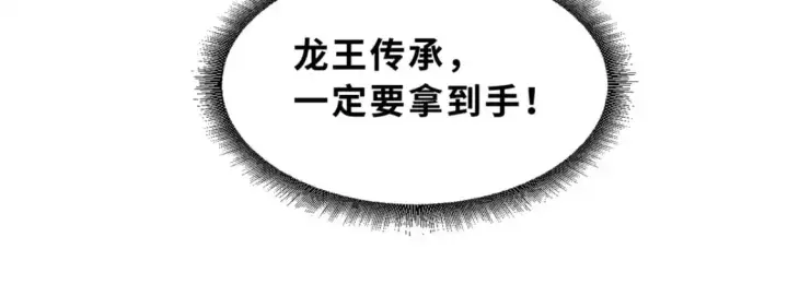 《超神宠兽店》108 二上龙台山图99