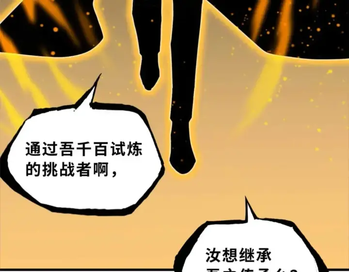 《超神宠兽店》109 传承竞选开始图112