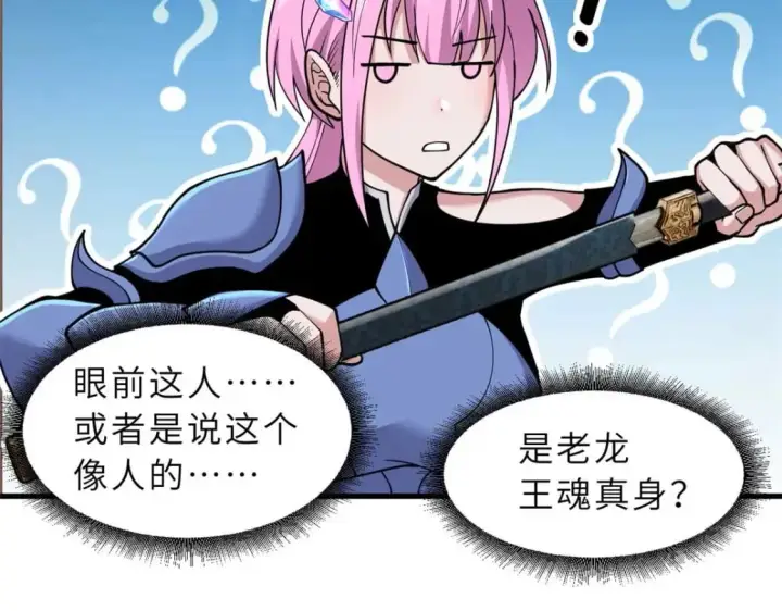 《超神宠兽店》109 传承竞选开始图115
