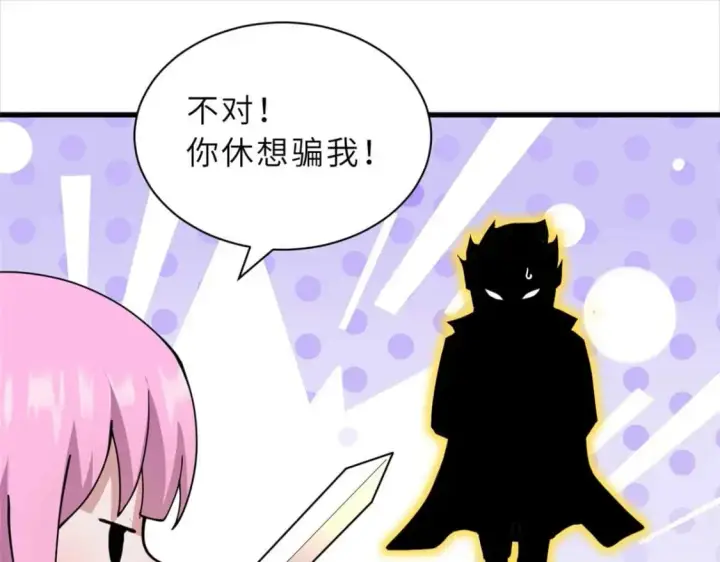 《超神宠兽店》109 传承竞选开始图117