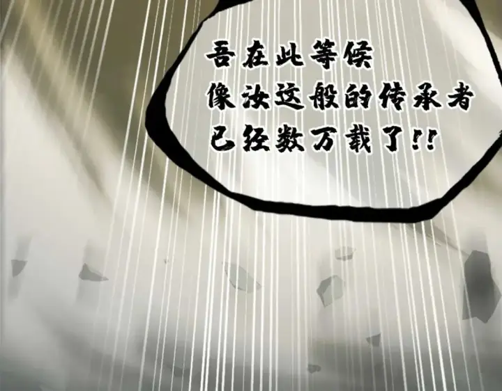 《超神宠兽店》109 传承竞选开始图126
