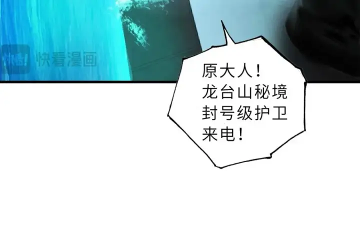 《超神宠兽店》109 传承竞选开始图13