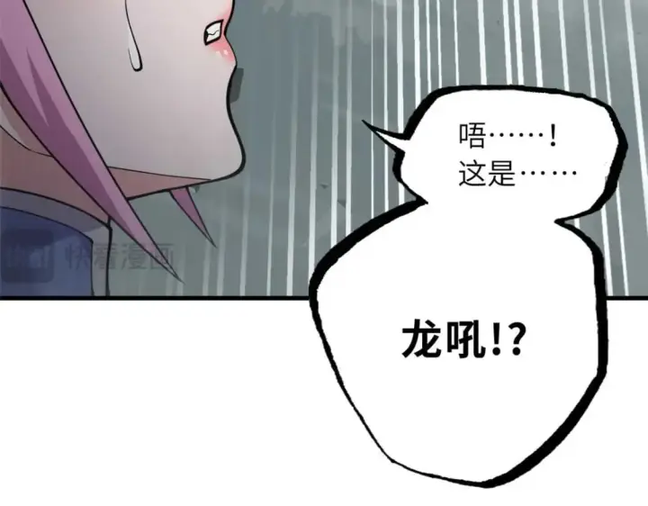 《超神宠兽店》109 传承竞选开始图130