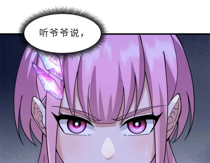 《超神宠兽店》109 传承竞选开始图132