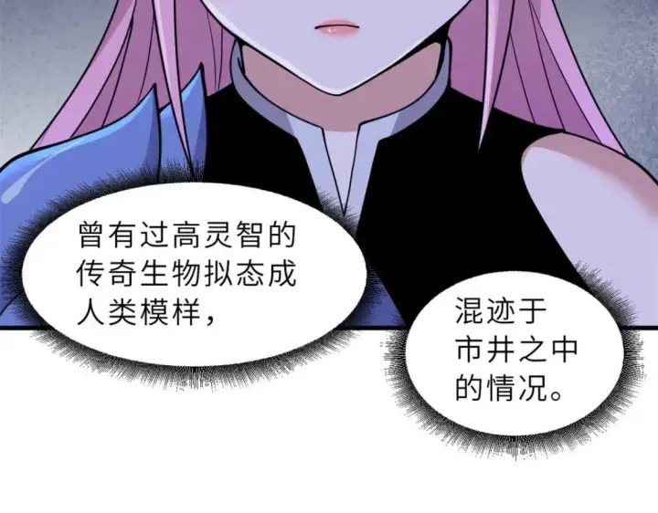 《超神宠兽店》109 传承竞选开始图133